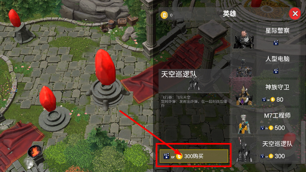 守望联盟2安卓版