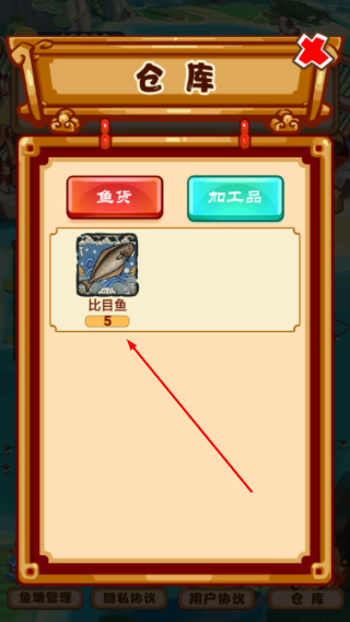 养鱼模拟器汉化版