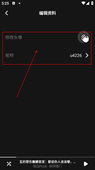 凹凸宇宙安卓版