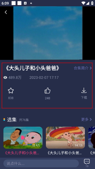 央视少儿频道