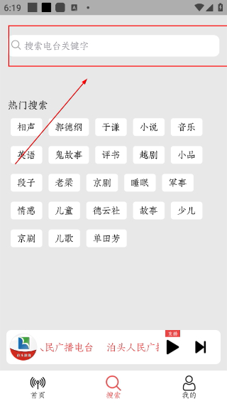 小旋风收音机