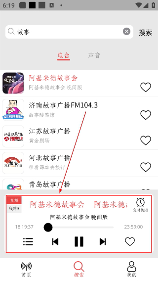小旋风收音机