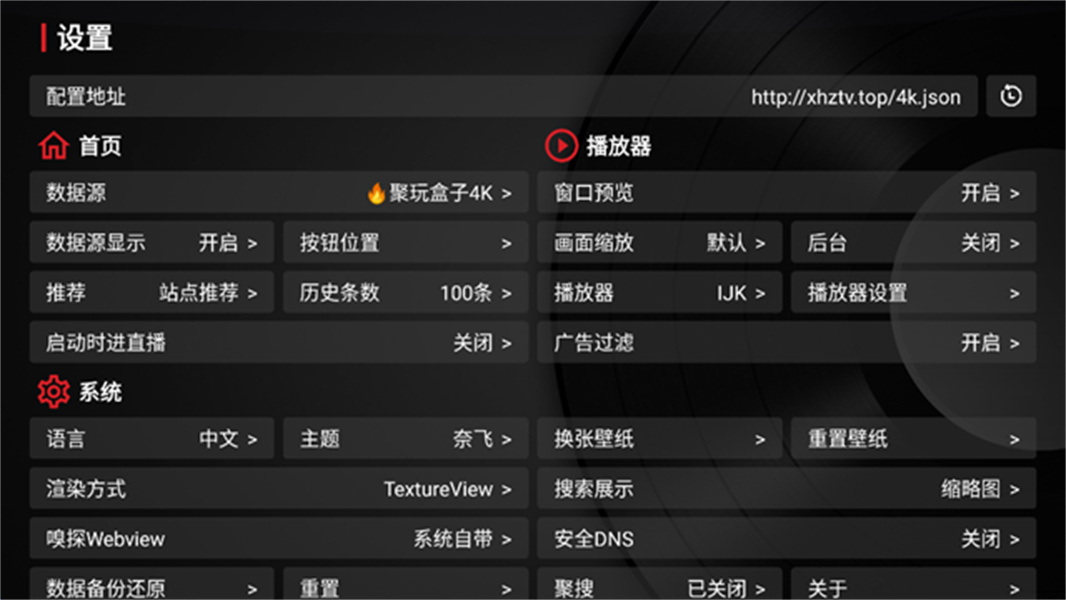 TVBox截图2