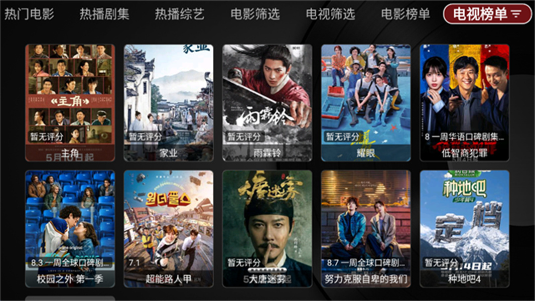 TVBox截图4