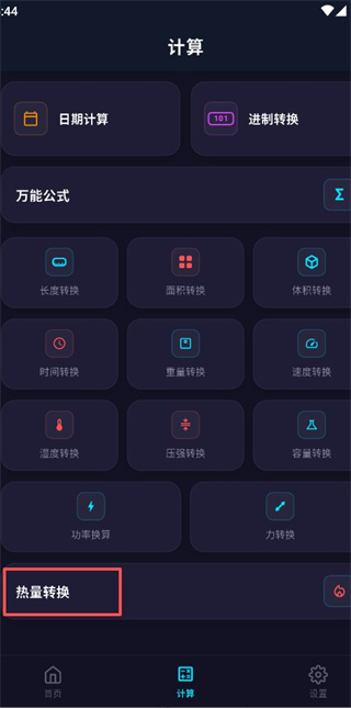 尺子电子版截图1