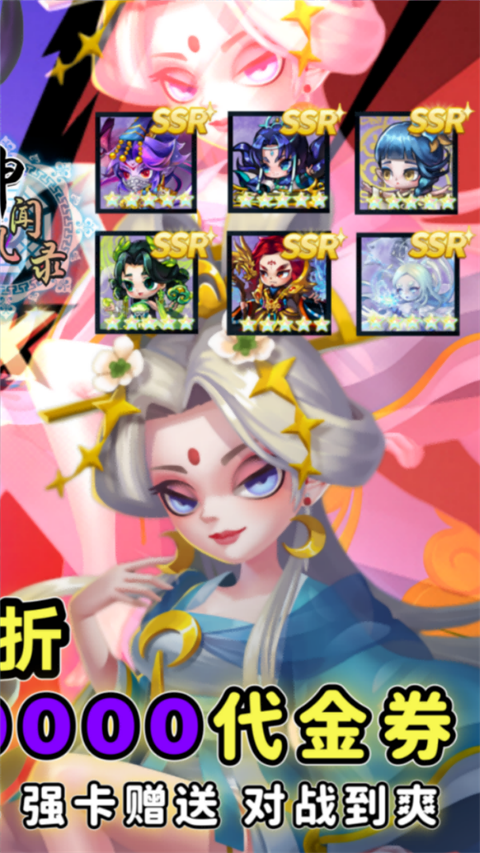 神州风闻录最新版截图1