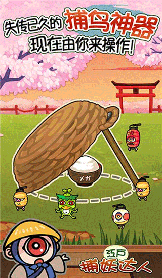 庭院里的妖怪们汉化版截图1