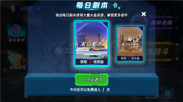 机甲大战僵尸MOD菜单截图2