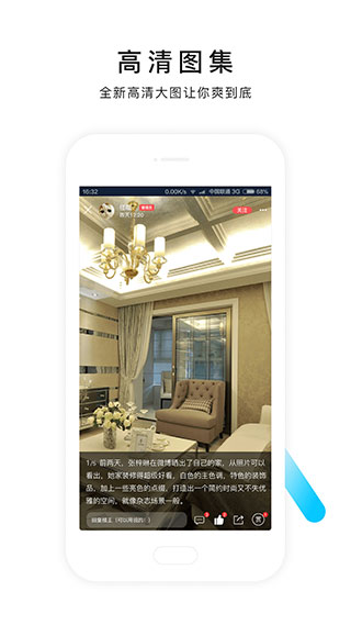 掌上天津截图3