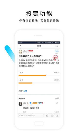 掌上天津截图2