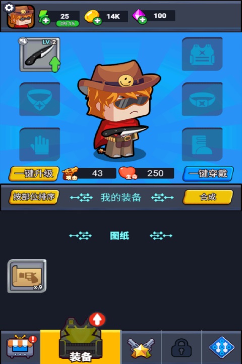 无畏闯关者截图3