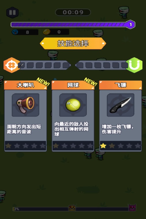 无畏闯关者截图1
