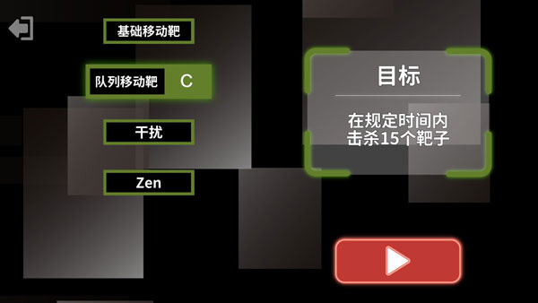 射击训练营游戏截图2