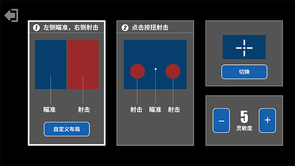 射击训练营游戏截图3