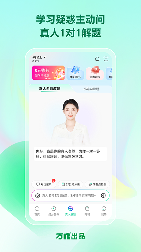武老师快答截图1