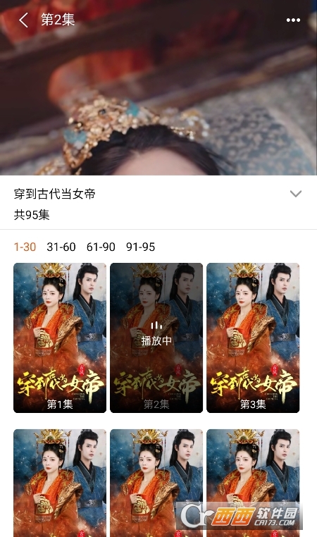 青琴短剧截图5