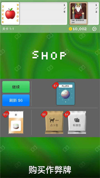 小丑牌截图1