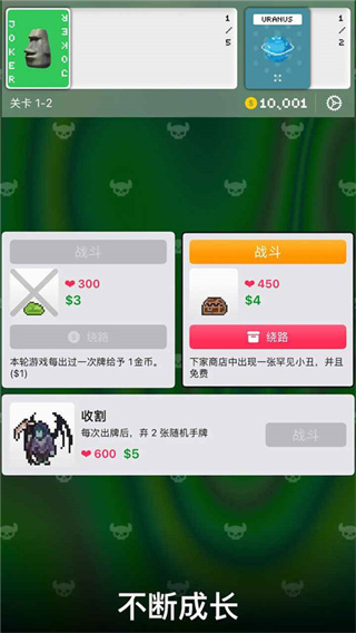 小丑牌截图3