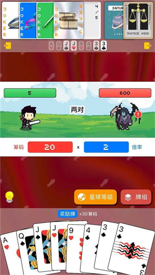 小丑牌截图4