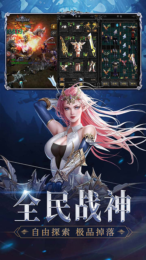 神兵奇迹最新版本截图1