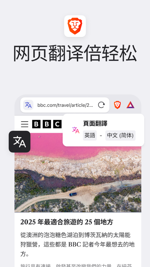 Brave浏览器最新版截图1