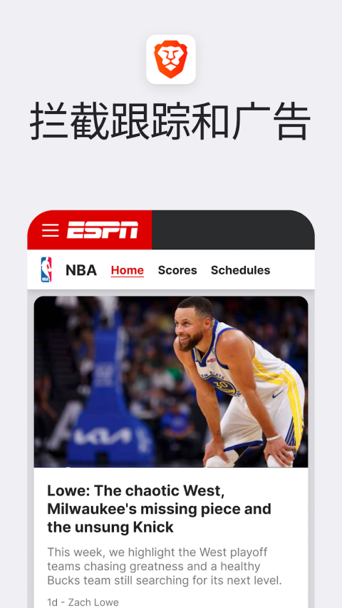 Brave浏览器最新版截图3