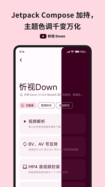 忻视Down视频解析截图1