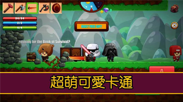 卡通生存最新版截图5