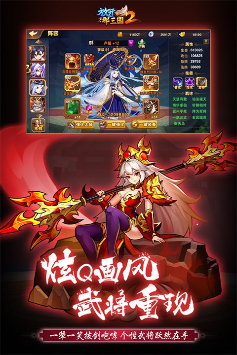 放开那三国2截图4