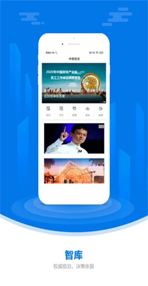 中国房地产报截图2