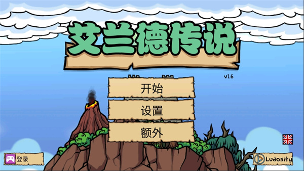 艾兰德传说截图1