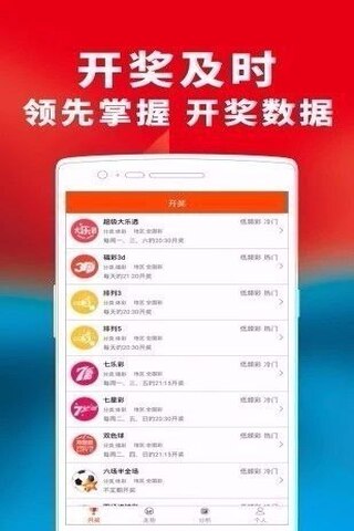 快3大小单双app下载平台截图3