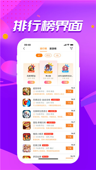 冰火游戏盒截图2