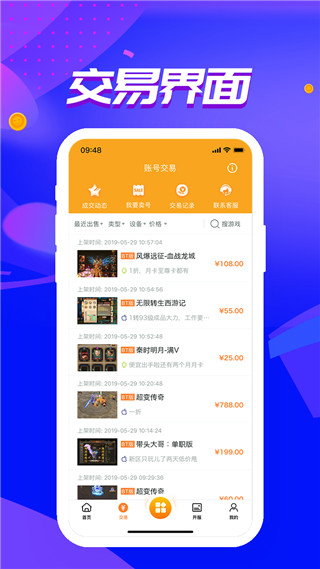 冰火游戏盒截图3