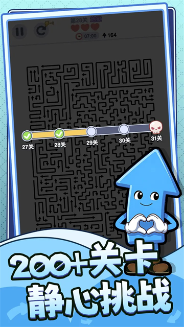 箭头哪里逃截图3