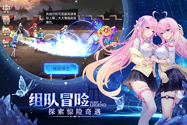 爱琳诗篇0.1折版截图1