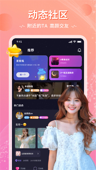 恋爱物语截图1