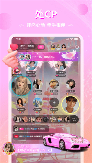 恋爱物语截图2