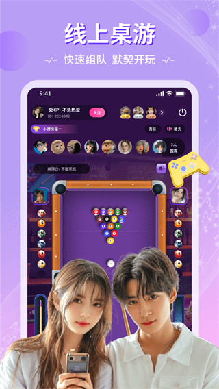 恋爱物语截图3