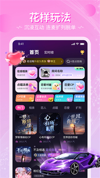 恋爱物语截图5