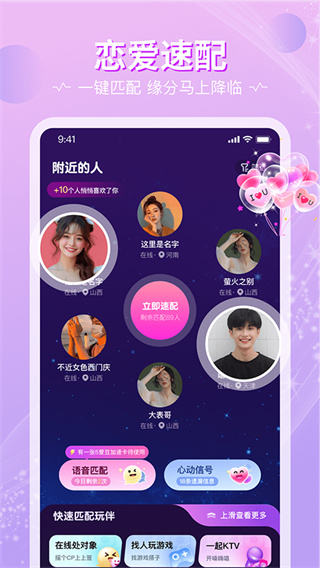 恋爱物语截图4