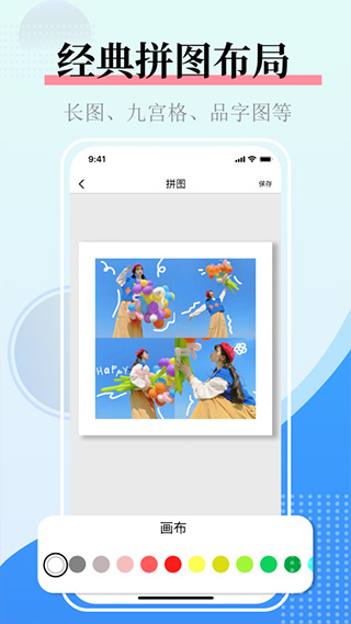 图片合并截图3