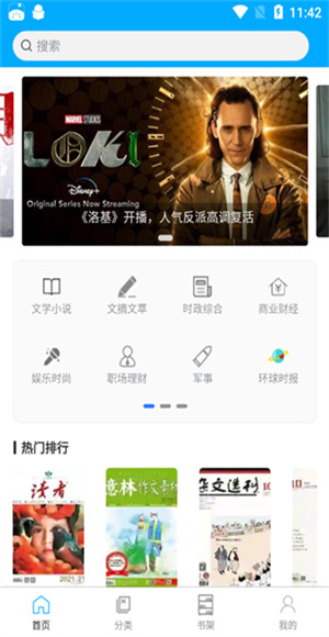 看刊宝截图3