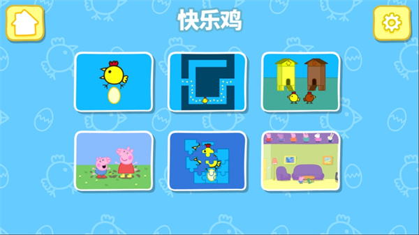 快乐小鸡截图4