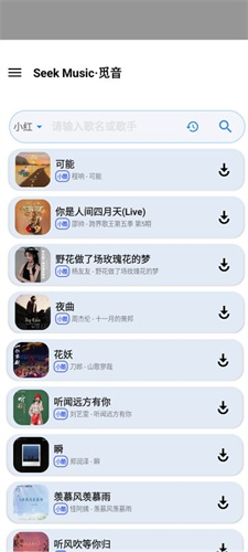 觅音截图2
