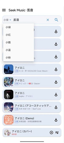 觅音截图4