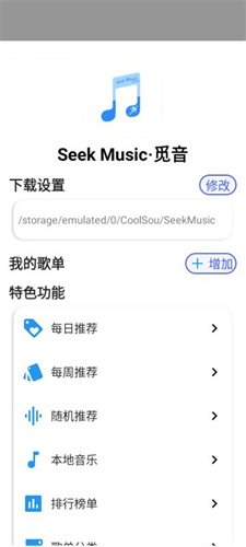 觅音截图1