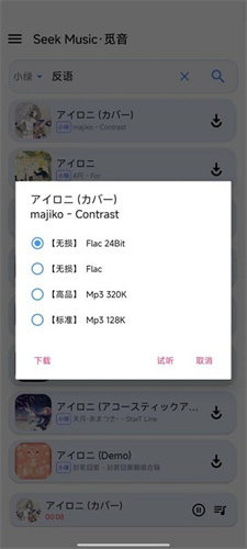 觅音截图3