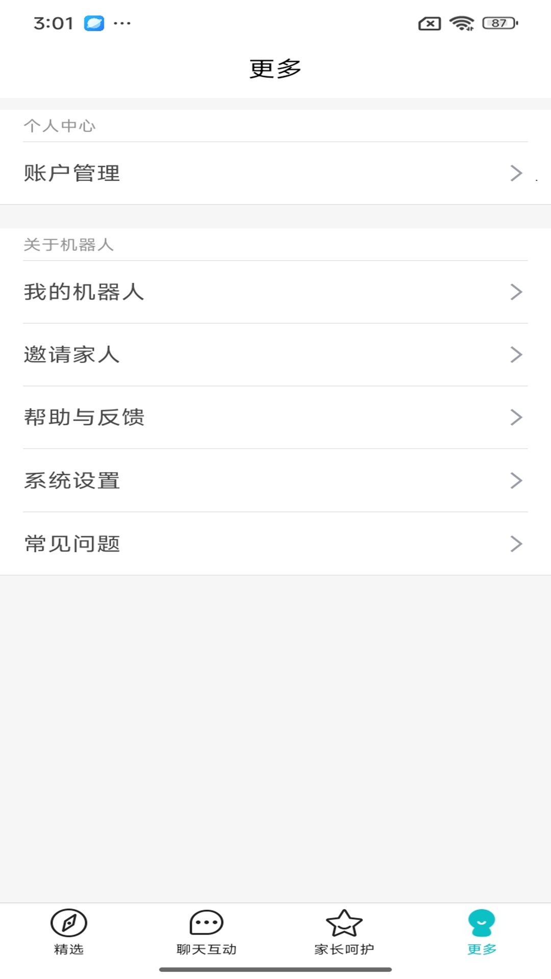 科小宝正版截图5