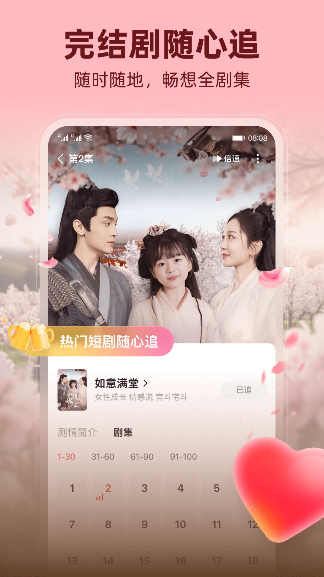 松果短剧截图2